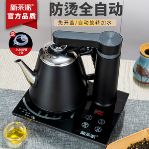 全自动上水电热烧水壶茶台一体抽水泡茶桌专用茶具套装器电磁茶炉