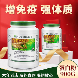 安利纽崔莱乳清蛋白质粉多种植物无糖型儿童孕妇中老年营养粉正品