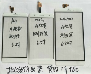 ramos蓝魔mos1触摸屏总成蓝魔mos1max 触屏显示屏 蓝魔r9总成屏幕