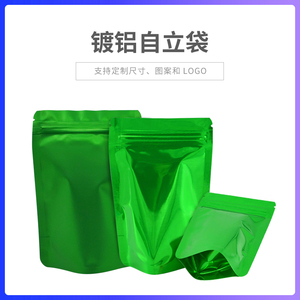 双面绿色镀铝茶叶包装袋花茶粉末面膜拉链自立袋密封袋100个价