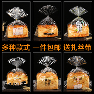 大吐司袋450克面包包装烘焙透明蛋卷麻花土司长条餐包包装袋 定制