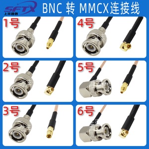 BNC公转MMCX公延长线BNC/MMCX-JK弯公转母射频信号线连接线同轴线