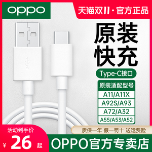 oppoa11x充电接口图图片