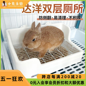兔子厕所达洋厕所大号防掀翻易清理兔子专用尿盆粪便清理兔子用品