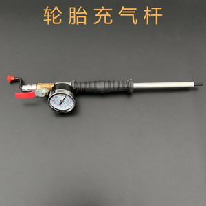 轮胎打气嘴 大车货车三轮摩托自行单车气压表加气杆充气咀带气管
