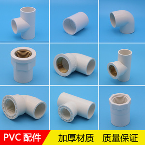 PVC管件塑料给水管铜内丝外牙弯头直通三通铜内牙外丝配件