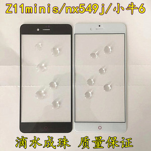 中兴Z11minis盖板努比亚Z11触屏NX549J nx531j触摸屏手机玻璃外屏