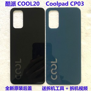 适用于酷派COOL20后盖 Coolpad CP03电池盖 20手机玻璃外壳 盖板