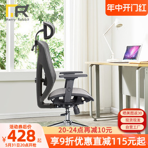 喜兔人工体学椅电脑椅家用办公室椅子老板座椅护腰转椅靠背办公椅