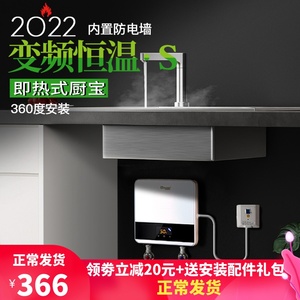布兰登厨宝即热式小型家用厨房电加热水器上下出水迷你热水速热宝