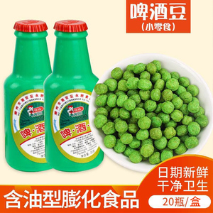 永胜旺娃啤酒豆油炸小零食香脆可口绿色小瓶罐学生即食小吃咸味豆