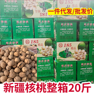 核桃整箱10斤新疆185纸皮核桃2023新货阿克苏原味大核桃薄皮坚果