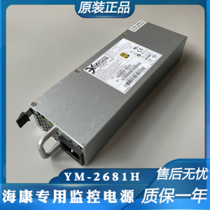 海康威视 YM-2681H 680W 电源热插拔服务器冗余电源模块供电电源
