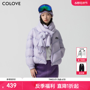COLOVE卡拉佛90鸭绒紫色羽绒服短款女士2023冬季新款时尚保暖外套