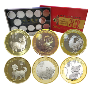 2020年鼠年纪念币 二轮十二生肖纪念币6枚套盒装羊猴鸡狗猪