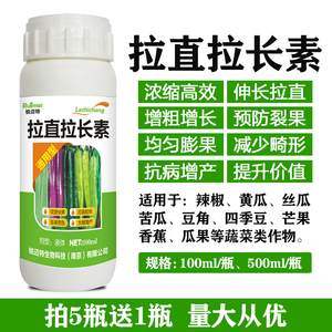 辣椒豆角茄子黄瓜丝瓜苦瓜专用叶面肥膨大拉直拉长灵素药嫩直肥料
