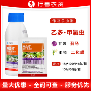陶氏益农 斯品诺 艾绿士 雷通 水稻卷叶螟蓟马进口农药杀虫剂15g