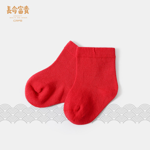 长命富贵新生婴儿袜子红色春秋宝宝0-2岁夏儿童红色可爱短中筒袜