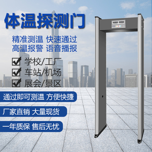 科正鑫测温门自动检测通过式安检门学校医院疫情防控红外线测温门