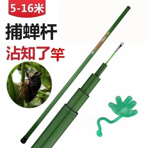 捕蝉神器户外抓知了猴捕蝉神器抓知了捕蝉工具粘手粘球捕蝉竿