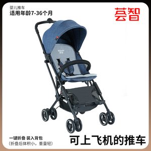 荟智婴儿手推车可坐可躺便携式轻便折叠婴儿车超轻小可登机遛娃车