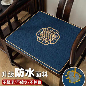 中式红木茶椅垫坐垫防水防滑圈椅太师椅子餐椅凳子实木沙发垫定制