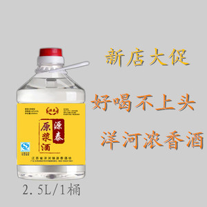 浓香型桶装散酒 42度 洋河镇浓香型纯粮食白酒原浆酒
