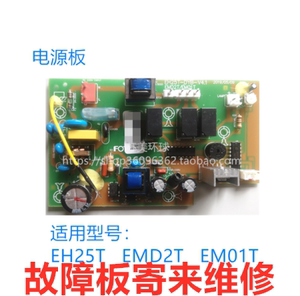 维修，方太油烟机EH25T EMD2T EM01T EN05E/23TS电脑主板电源开关