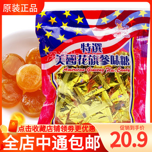 香港进口特选美国花旗参味糖Hero Eagle滋养润喉糖人参糖硬糖零食