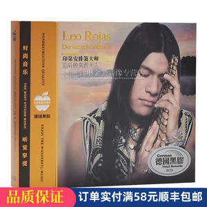 leo rojas正版cd 最后的莫西干人印第安排箫大师汽车载cd碟片光盘