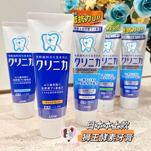 新到货 日本本土狮王LION去垢防蛀健齿牙膏130g 酵素含氟洁净防护