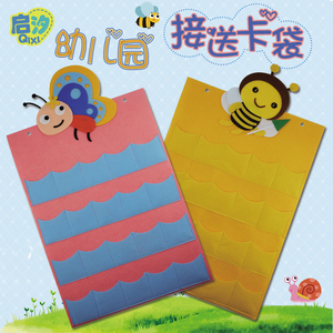 幼儿园晨检卡不织布签到接送健康记录晨检袋牌考勤插卡自制材料