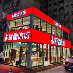 门头招牌定做发光字铝塑板店招牌设计网红户外店铺木制灯箱喷绘布