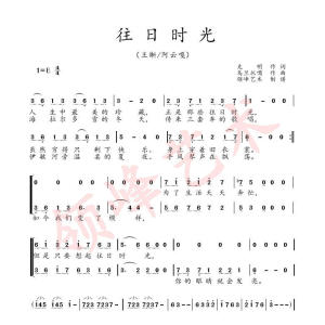 《往日时光》男声二重唱 简谱 王晰 阿云嘎演唱 声入人心