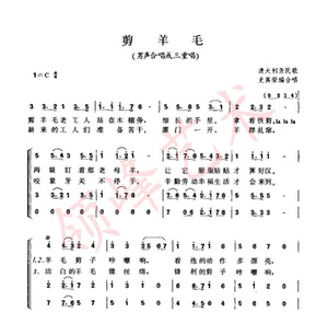 剪羊毛合唱谱