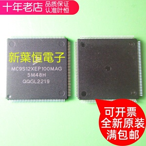 MC9S12XEP100MAG S912XEP100J5MAG全新原装正品汽车IC现货可直拍