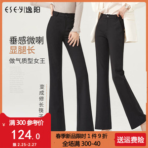 逸阳女裤九分微喇裤女垂感2022春季高腰显瘦宽松阔腿休闲喇叭西裤