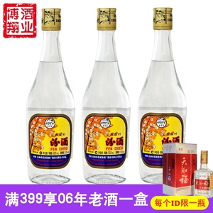 山西杏花村汾酒53度出口汾玻璃瓶500ml*3清香型 粮食酒高粱酒白酒