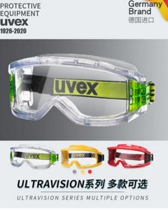 UVEX优维斯9301906防护眼镜防飞溅9301633/9301613消防安全眼罩