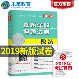 2019注会经济法变化_2019注会经济法教材变化大小,12字完美概括(3)