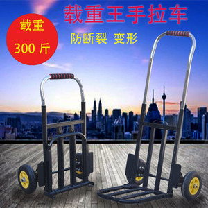 fuxiaoyu1925淘宝加厚老虎车两轮手推车货车小推车拉货车拖车手拉车