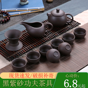 紫砂茶具小套陶瓷功夫茶具套装茶杯茶壶茶海整套茶道家用简约茶具