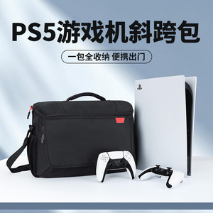 ps5收纳包双肩适用索尼游戏主机包便捷显示器屏背包免拆底座ps5 Slim包双手柄手提携带箱ps5slim收纳箱