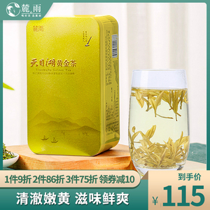 溧阳黄金茶2021新茶天目湖黄金芽白茶绿茶常州特产散装浓香型茶叶