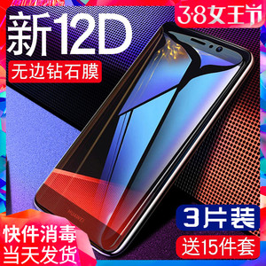 华为mate9钢化膜mate8手机mete9全屏m9全覆盖m8蓝光meat防摔防指纹mata屏保护贴膜mt8原装无白边玻璃魅特半刚