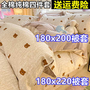 1米8乘2米被套1.8×2.0床上四件套全棉纯棉180cmx220cm春季款被罩