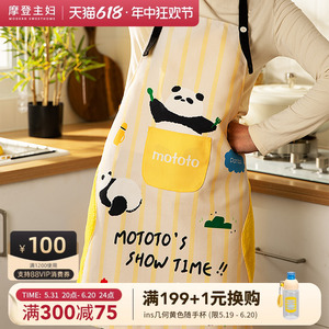 摩登主妇mototo熊猫围裙厨房家用2023新款罩衣防水防油围腰工作服