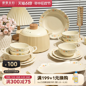 摩登主妇釉下彩碗碟套装家用2024新款陶瓷碗盘筷乔迁结婚餐具礼盒