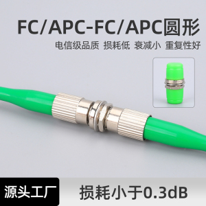 科路士FC-APC小D光纤耦合器适配器法兰盘广电有线电视绿圆头FC转SC光纤对接延长转换器光纤转换头FC-ST电信级