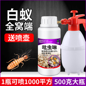吡虫啉悬浮剂白蚁防治专用药除飞蚁杀白蚂蚁一窝全窝端家用杀虫剂